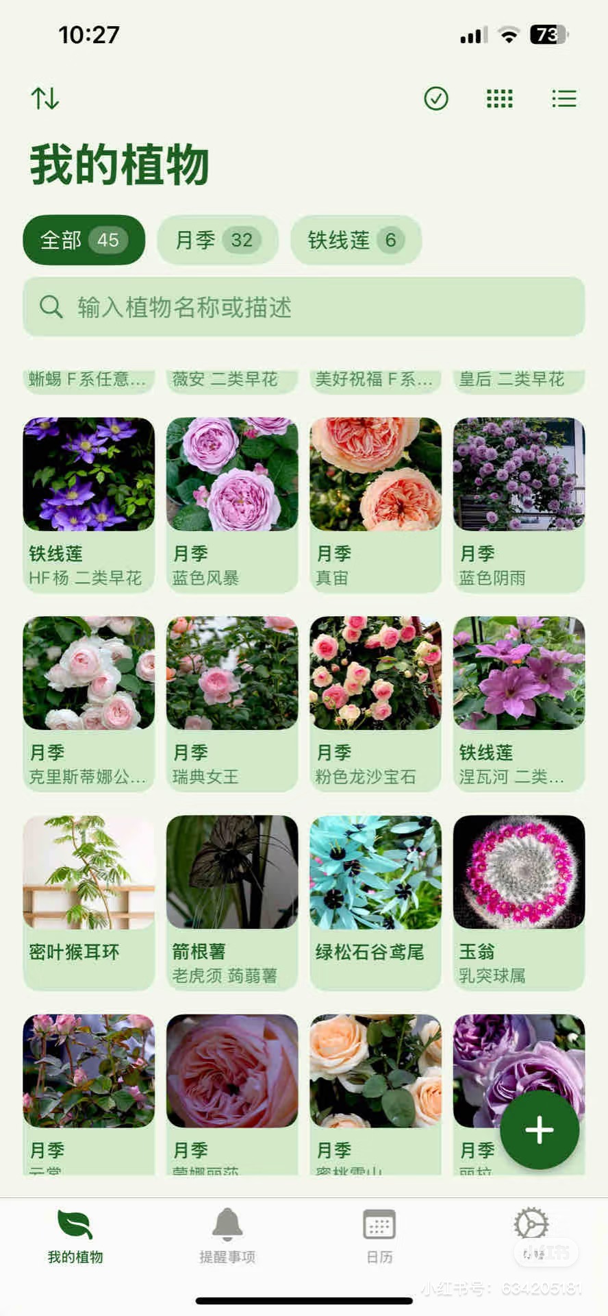 PokePlant iOS App Interface Screenshot 1