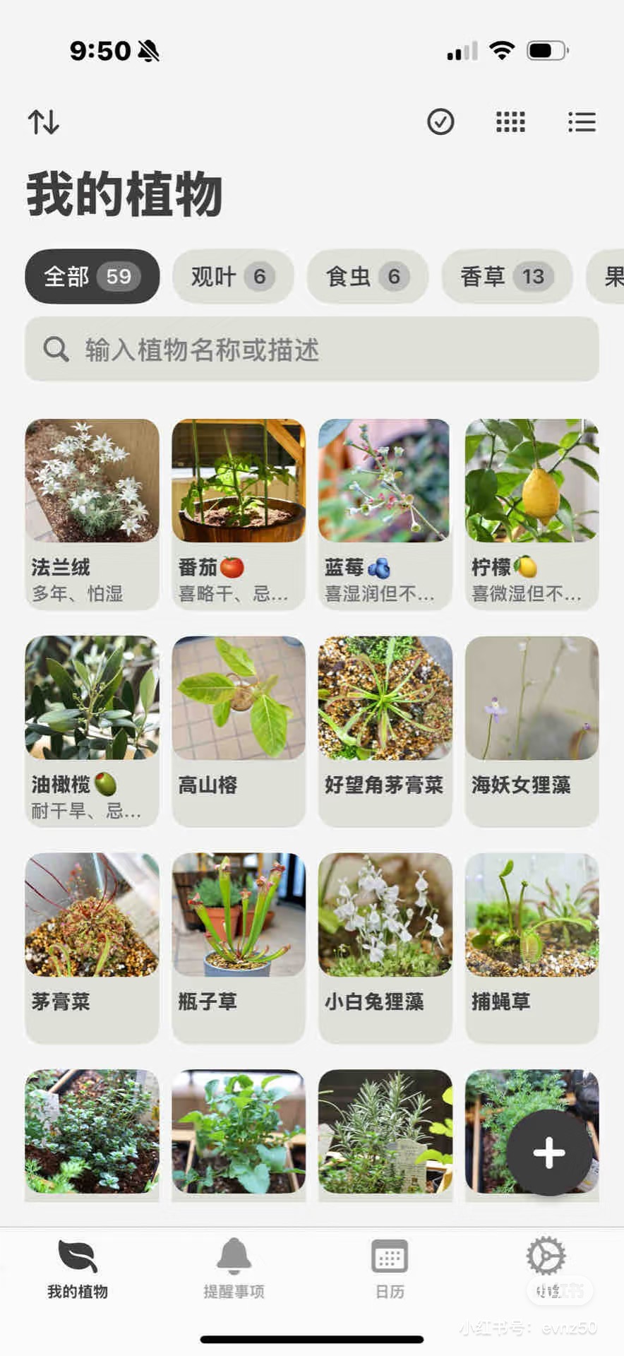 PokePlant iOS App Interface Screenshot 2