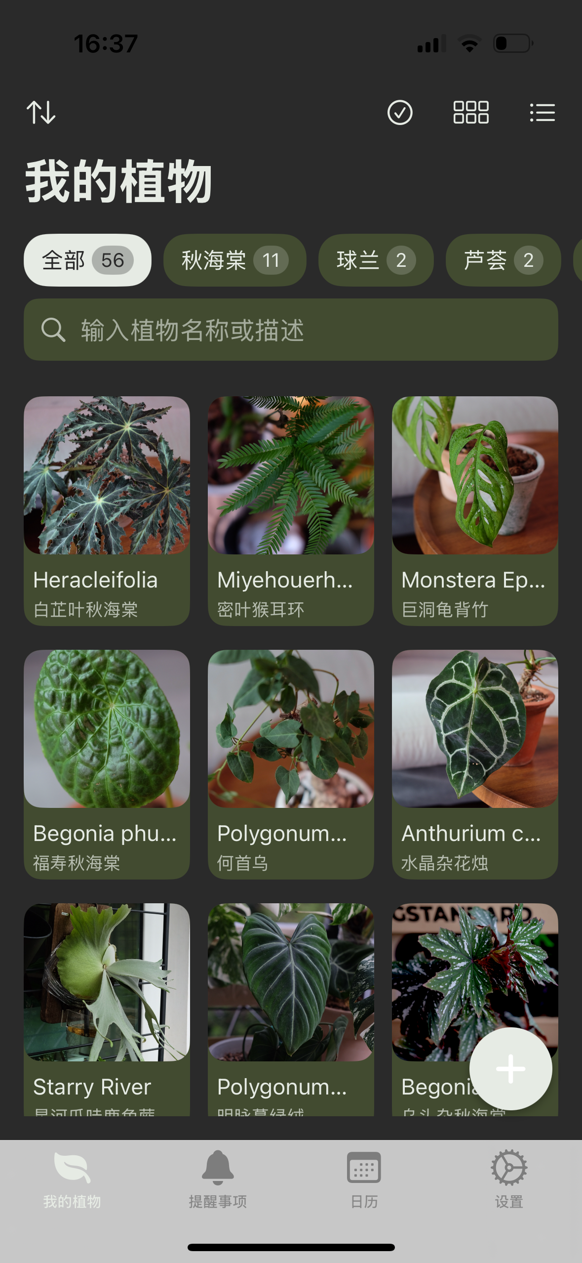 PokePlant iOS App Interface Screenshot 4